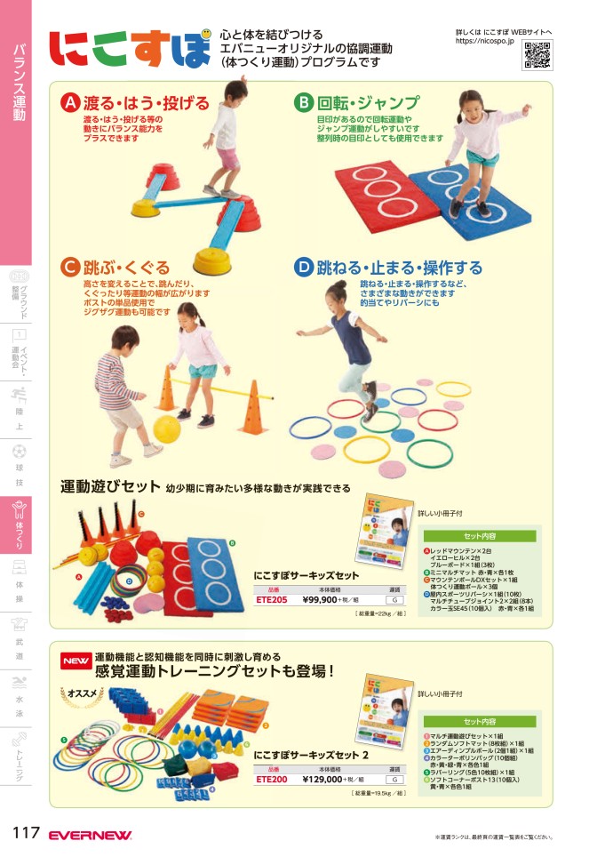 EVERNEW エバニューエコエムベスト1〜10番の10枚組 EKA901 120 ピンク