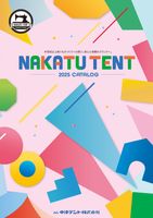 Ãeg(NAKATSUTENTO) X|[clbgAo[lbgAhlbg ̈ g[jOpi ̈pifW^J^O