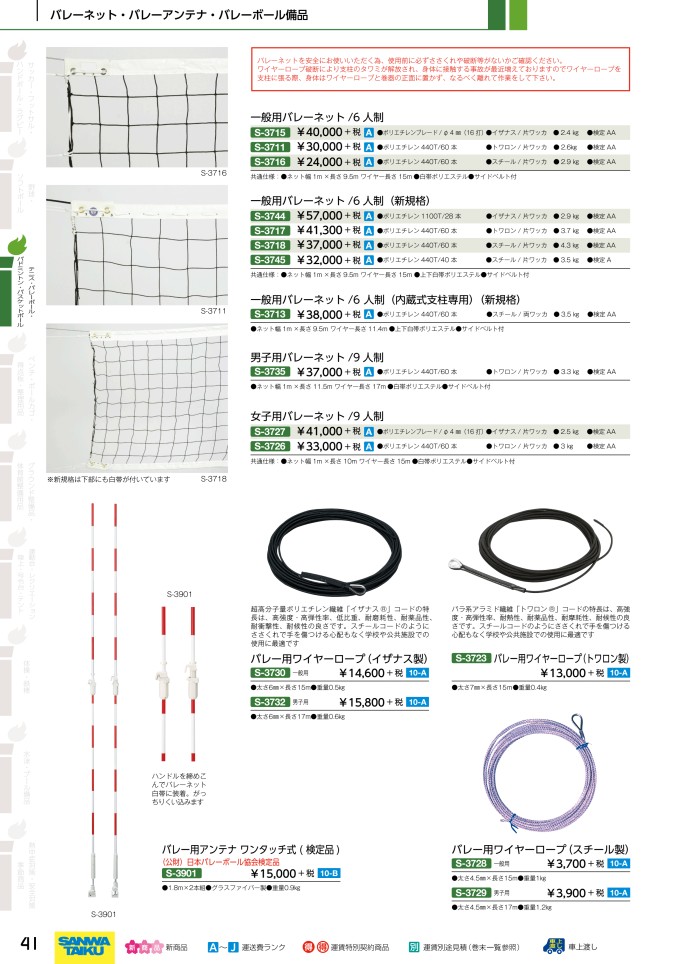 注目のブランド JPNスポーツ三和体育 室内用ソフトマット 二ツ折 200 