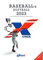 2023 ユニックス(UNIX) トレーニング用品、野球用品 デジタルカタログ