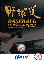 2025 jbNX(UNIX) g[jOpiA싅pi fW^J^O