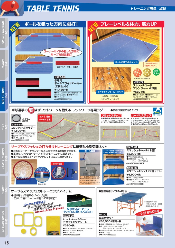 ユニックス Uniix スポーツギアデジタルカタログ スポーツドリカム ユニックス Uniix スポーツギアデジタルカタログ スポーツドリカム