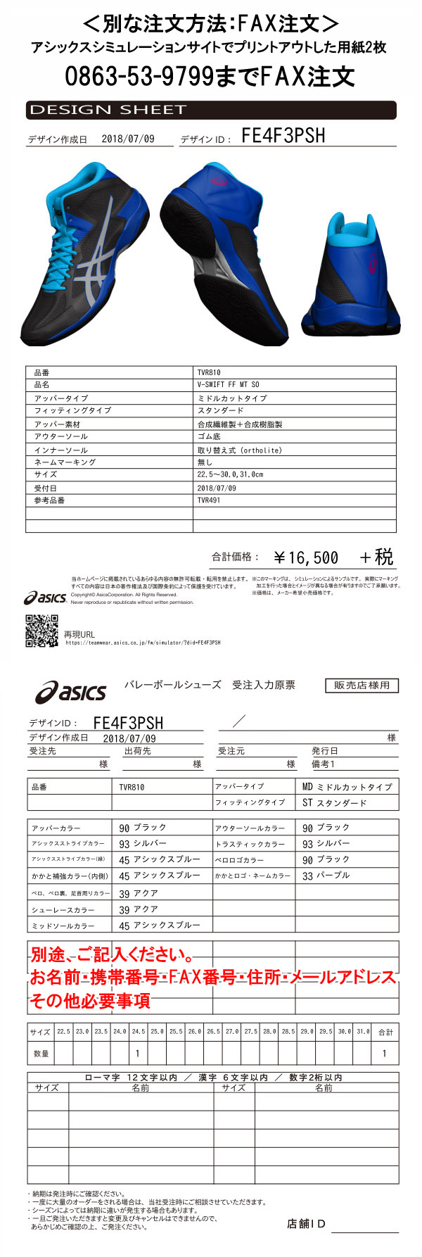 アシックス Asics Tvr800 バレーボールシューズ スペシャルオーダー V Switf Ff Lo So Standard 10 Off スポーツドリカム Jp オンラインショップ アシックス Asics Tvr800 バレーボールシューズ スペシャルオーダー V Switf Ff Lo So Standard 10 Off スポーツドリカム Jp オンラインショップ