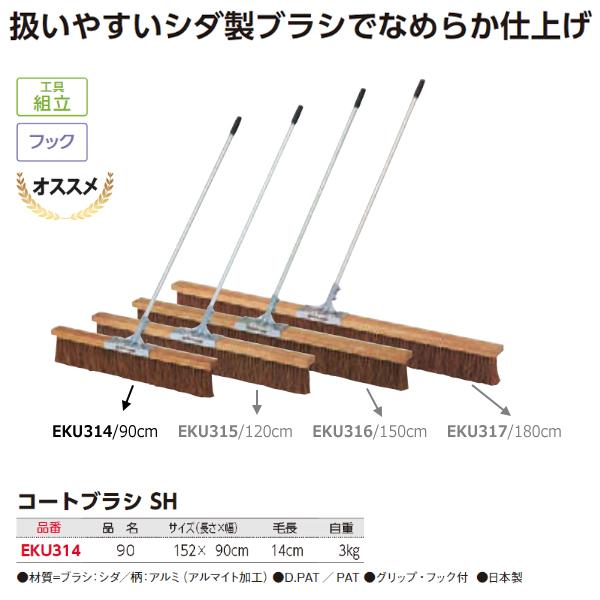 GINGER掲載商品】 エバニュー Ｅｖｅｒｎｅｗ コートブラシ９０Ｓ?