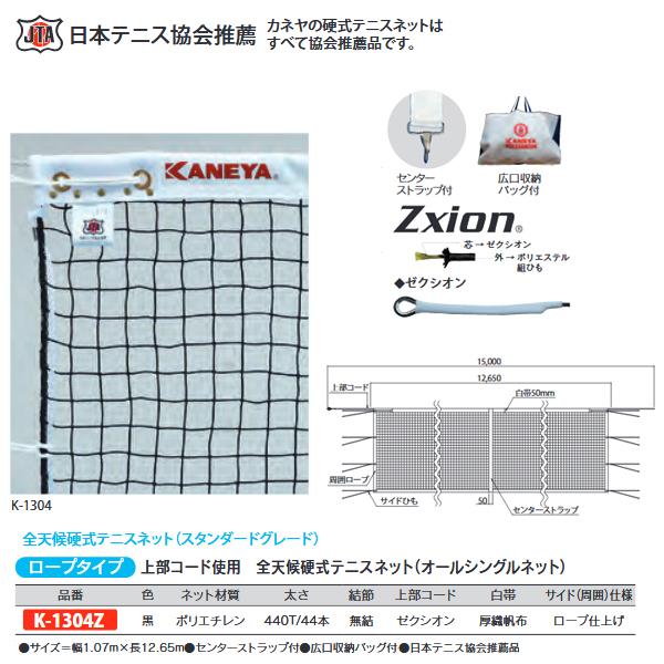 硬式テニスネット 上部ダブル式 全種センターストラップ付 T103 EKE571 球技 テニスネット 黒 ポリエチレン440T ポリエステル EVERNEW エバニュー SスD