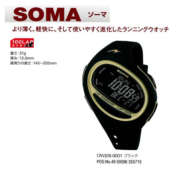 セイコー(SEIKO) DWJ08-0001 ソーマ ランワン ラージ 100SL ランニング