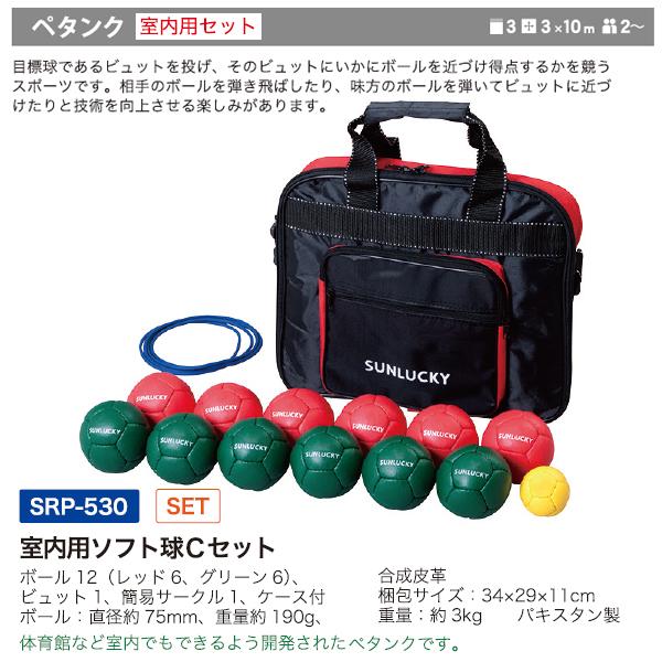 ニュースポーツ ターゲットバードゴルフ用競技用ボール SRS-J30