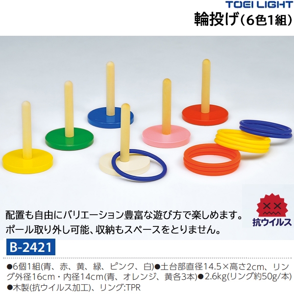 最安値に挑戦 トーエイライト TOEI LIGHT 5色綱引ロープ36-10M B-2189