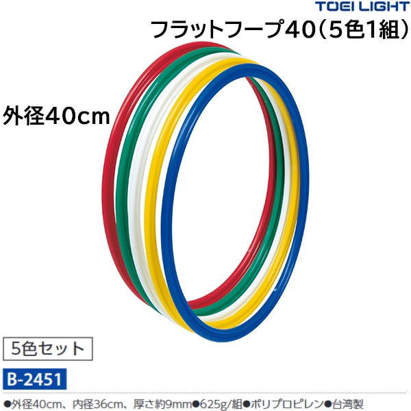人気特価激安 トーエイライト 輪投げ 6色1組 B2421 1セット confmax.com.br