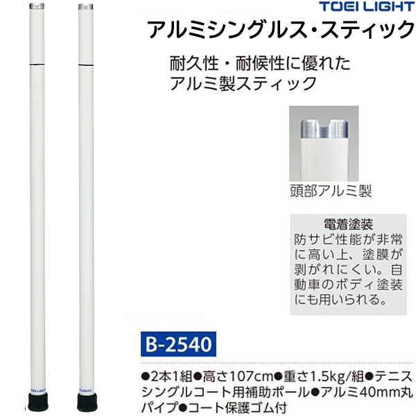 TOEI LIGHT(トーエイライト) コート用防風ネットDG170 B3636 ネット