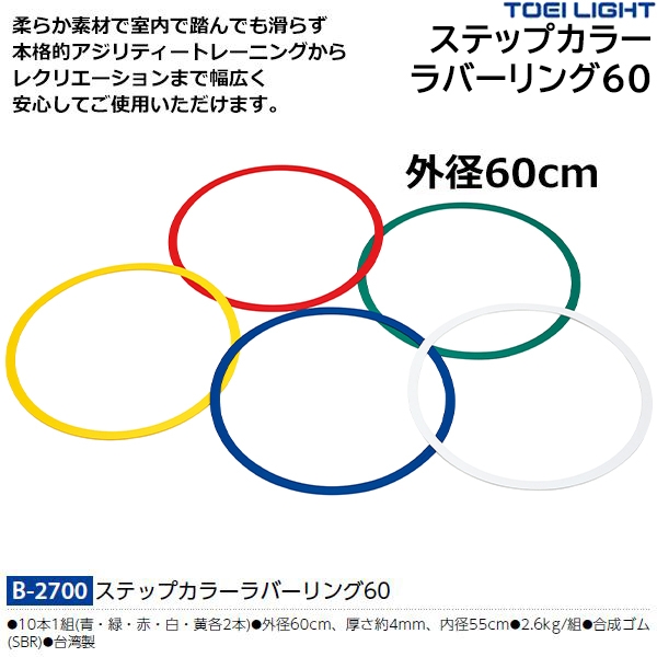 入園入学祝い ターゲットプレイシート ダーツ B-3597C トーエイライト O0523