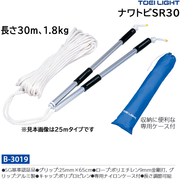 海外正規品】 ナワトビHM-6M 6m B-2862 B2862 <br><br> なわとび 長縄跳び 大縄跳び とびなわ団体用 ジスタス  XYSTUS