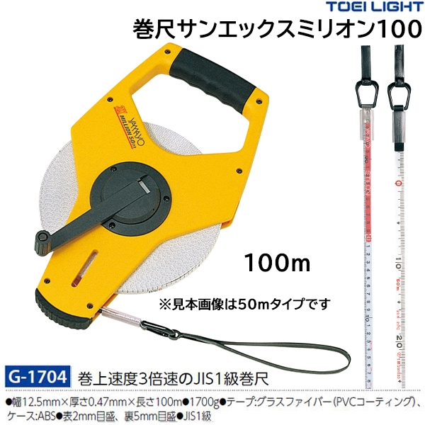 25％OFF】 トーエイライト TOEI LIGHT G2001 ベースボール巻尺