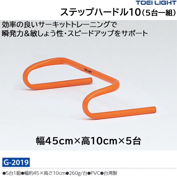 A4等級以上 トーエイライト トーエイライト(TOEI LIGHT) バックウエイトハードル15 G1474 1個（直送品） 