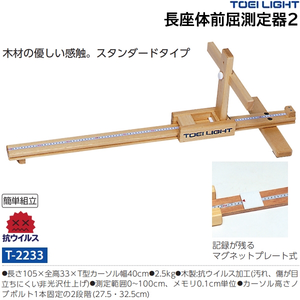 トーエイライト(TOEILIGHT) スポーツドリカム.JP オンラインショップ - SPORTS-DRECOME.JP