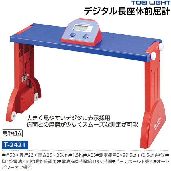 トーエイライト(TOEILIGHT) スポーツドリカム.JP オンラインショップ - SPORTS-DRECOME.JP