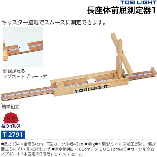 トーエイライト(TOEILIGHT) スポーツドリカム.JP オンラインショップ - SPORTS-DRECOME.JP