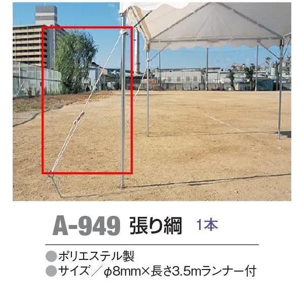 A-949