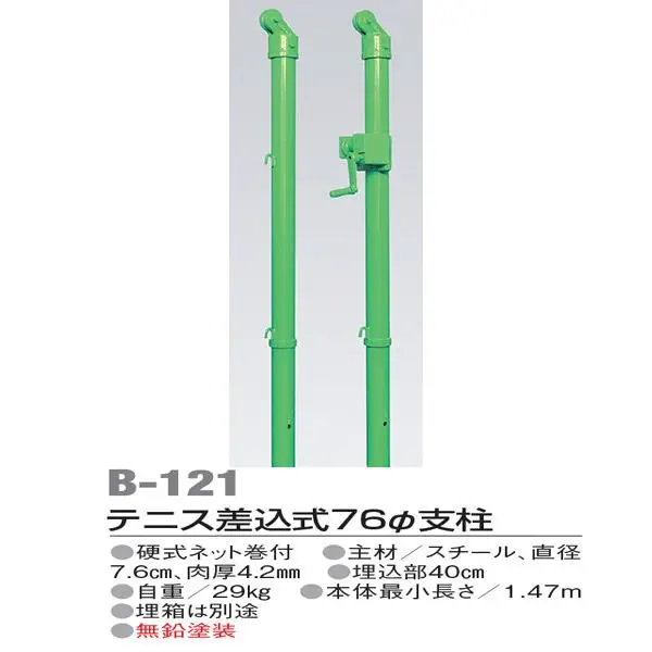B-121