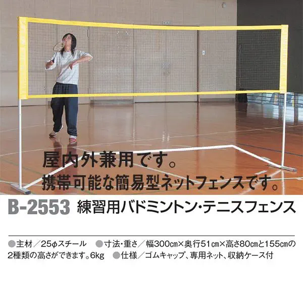 B-2553