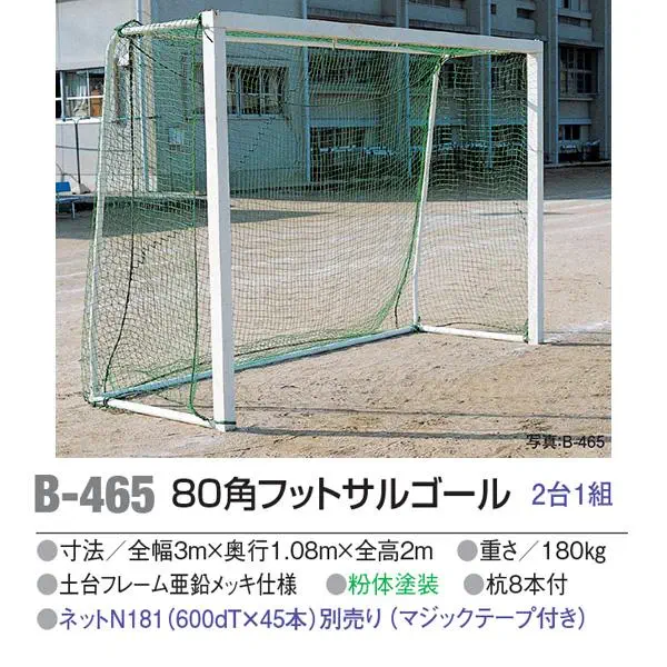 B-465
