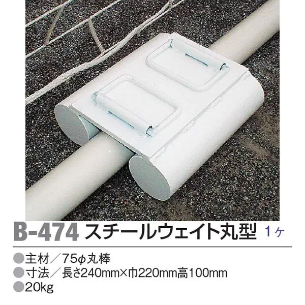 B-474