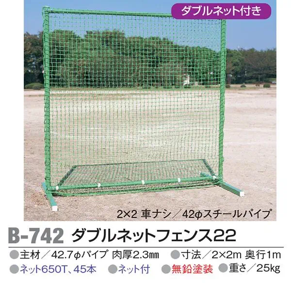 B-742