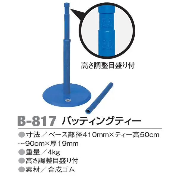 B-817