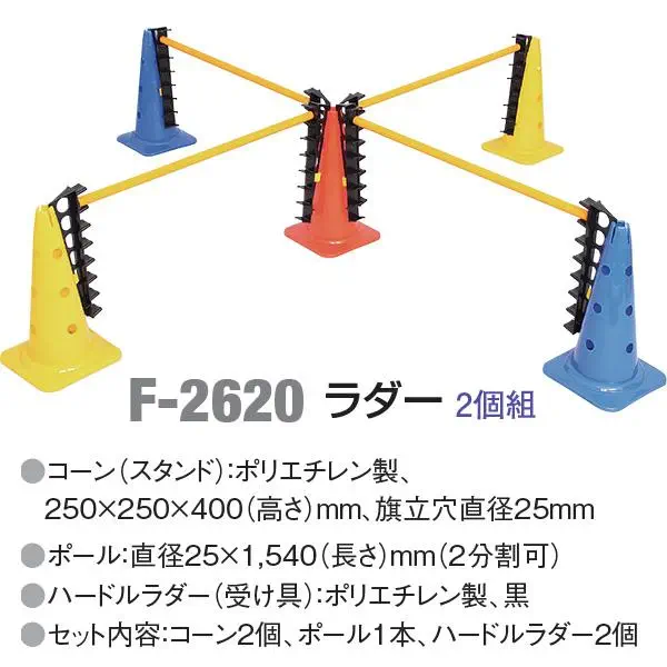 F-2620