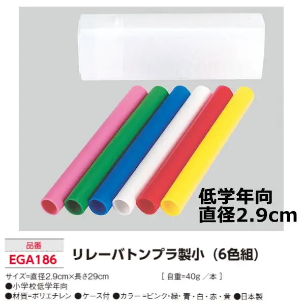 EGA186