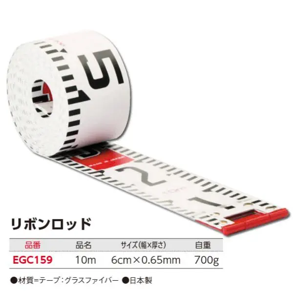 EGC159