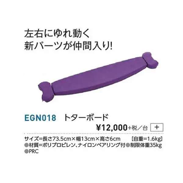 EGN018