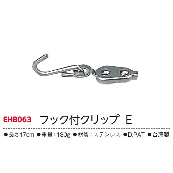 EHB063