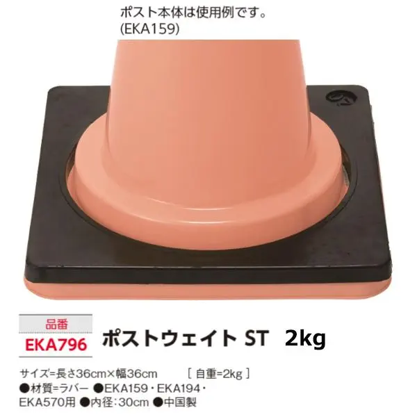 EKA796