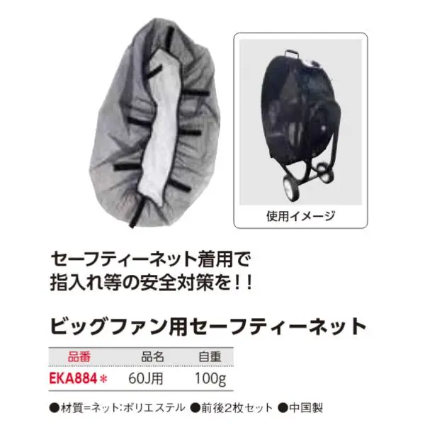 EKA884