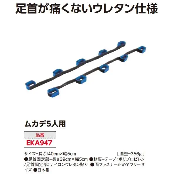EKA947