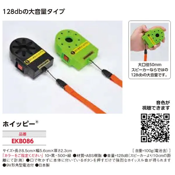 EKB086