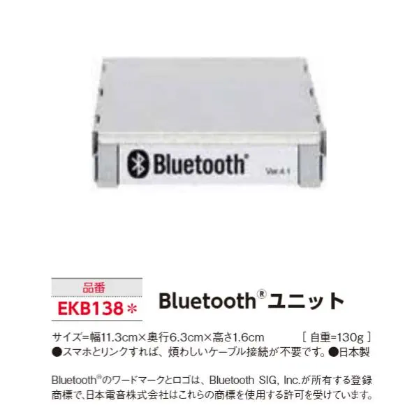 EKB138