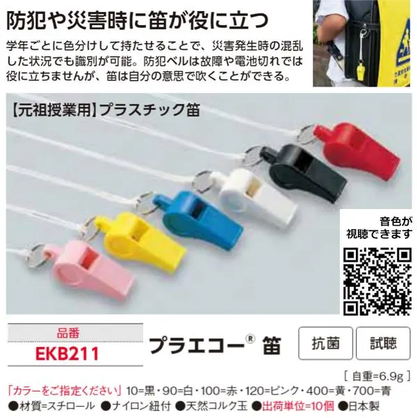 EKB211