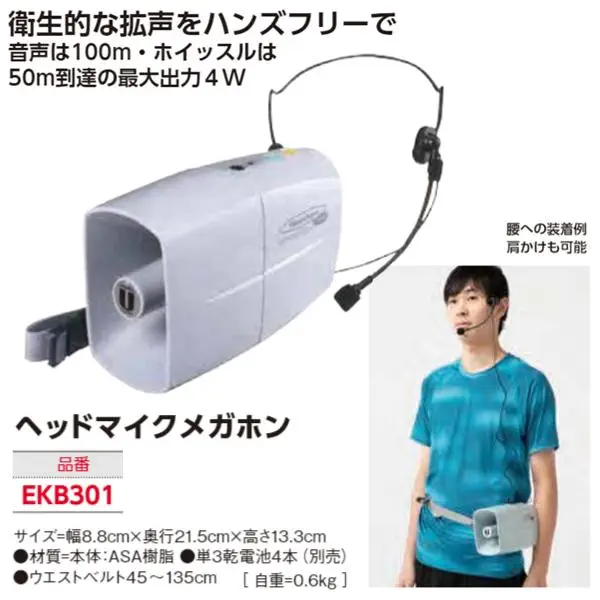 EKB301