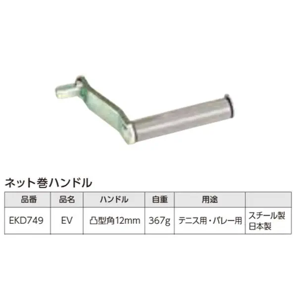 EKD749
