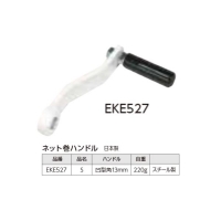 EKE527
