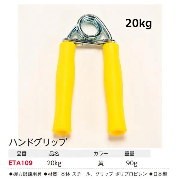 ETA109