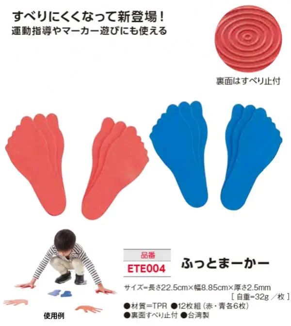 ETE004