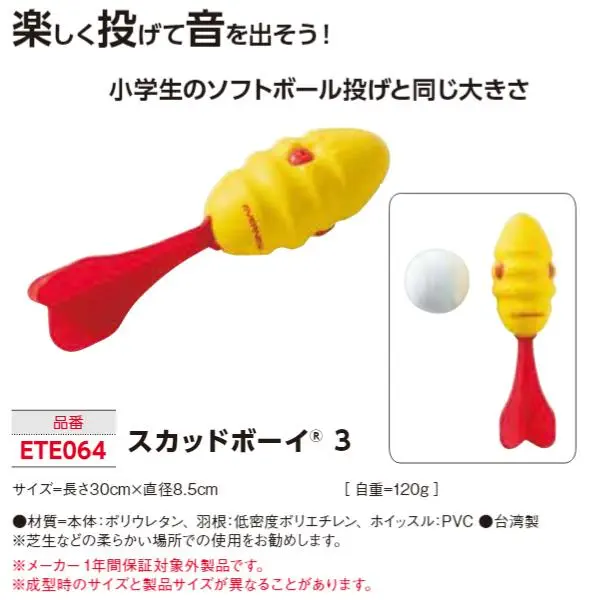 ETE064