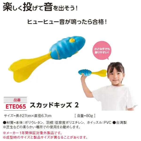 ETE065