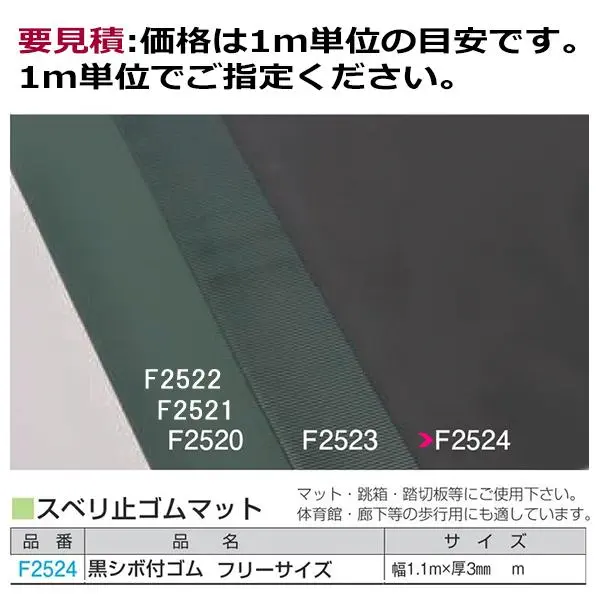 F2524