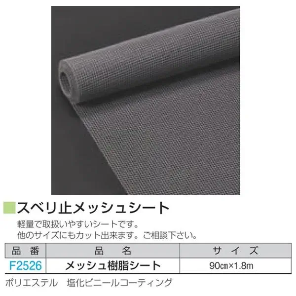 F2526