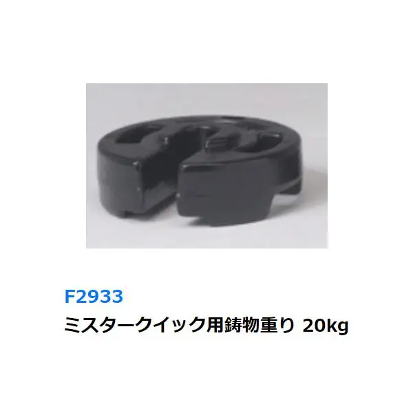 F2933
