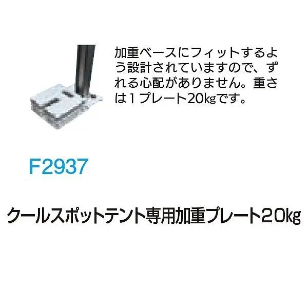 F2937